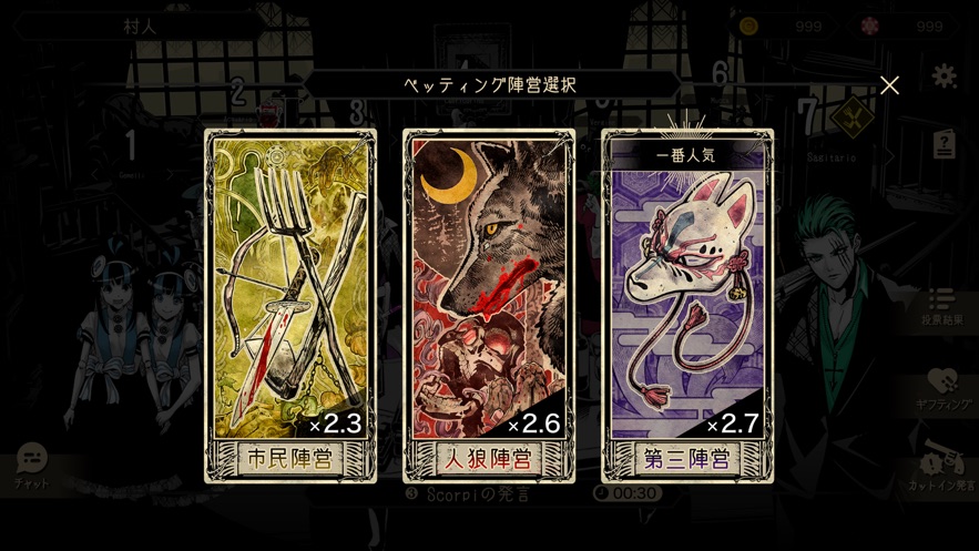 剧场推理人狼狂中文版图1