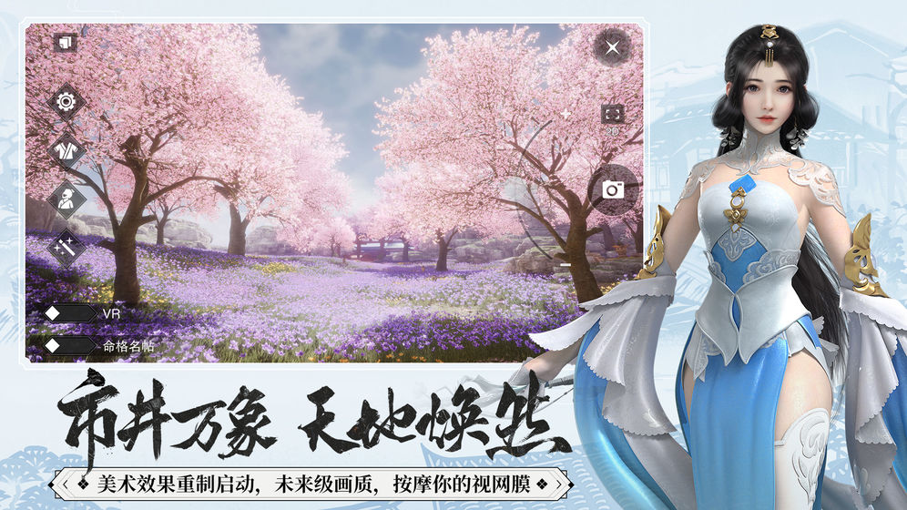 一梦江湖惊蜃影手游官网正式版  v57.0图4