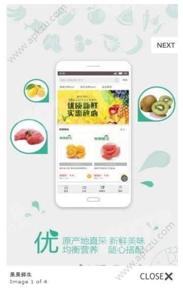 果果鲜生app下载 1.02图1