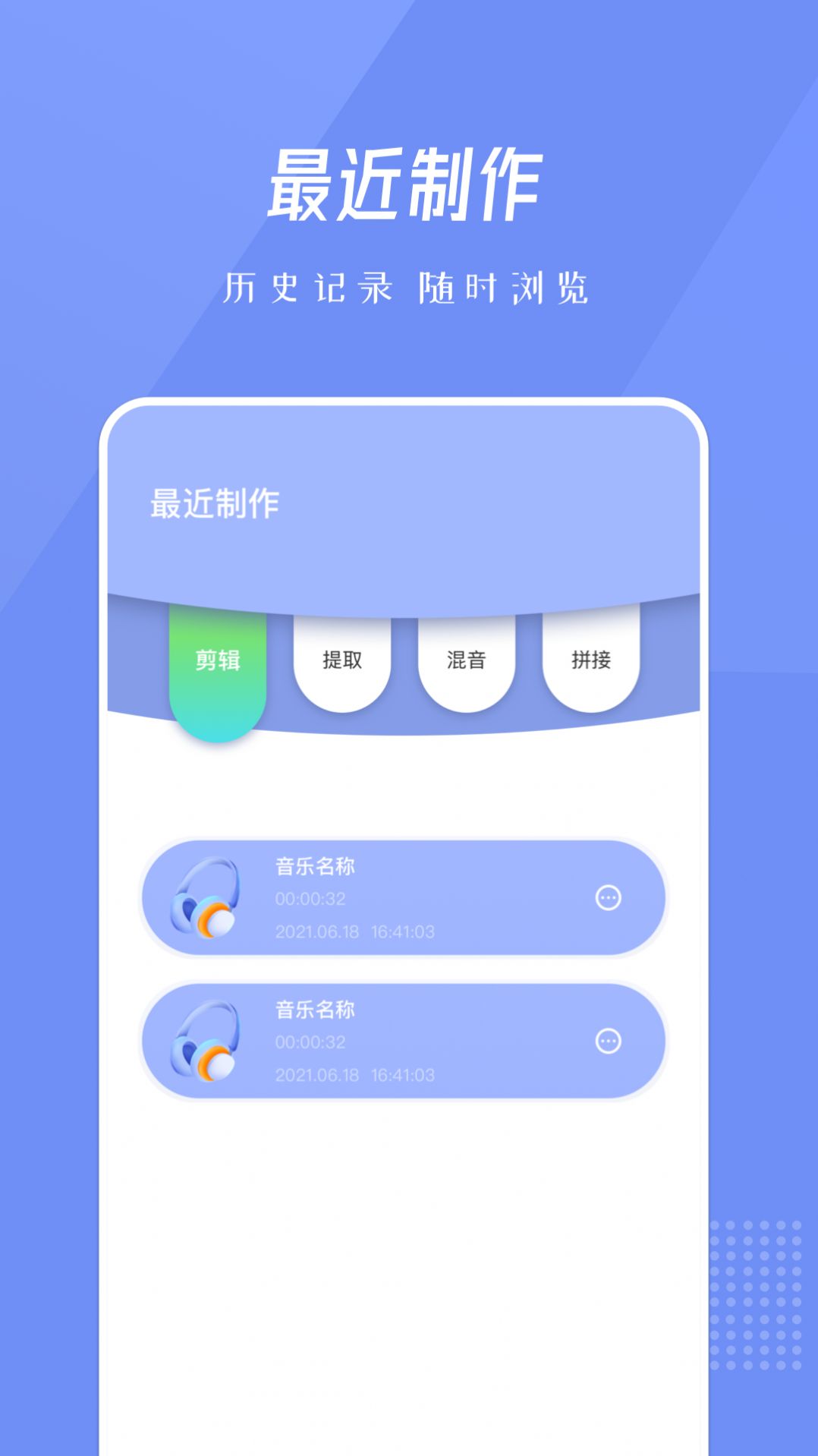 bandlab音乐剪辑手机版  v1.1图1