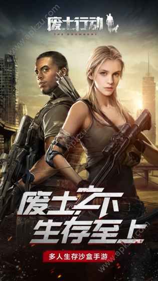 废土行动手游官网图4