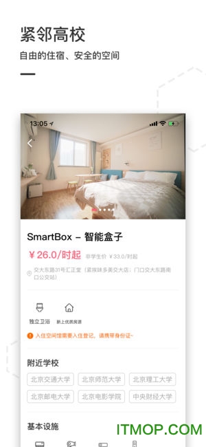 盒子空间spacebox图4