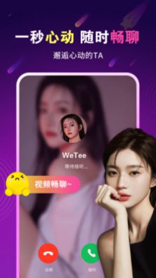 遇恋单身恋爱交友app下载 v2.0.2图1