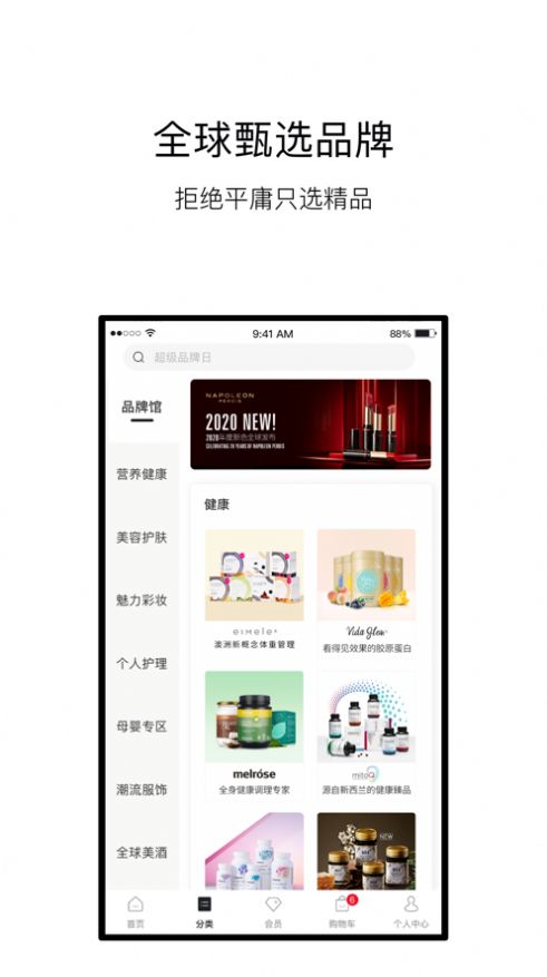 vtn商城app官方版软件  v5.7.1图3