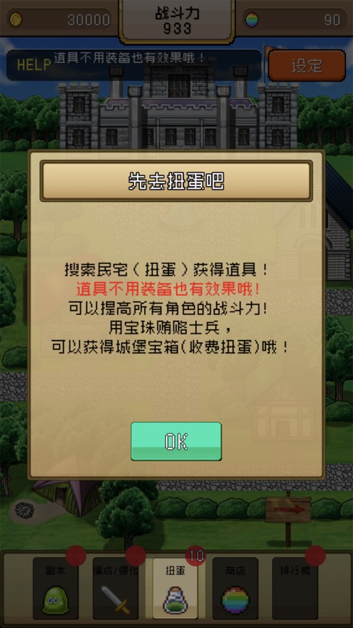 勇者VS恶龙金币中文安卓版  v1.0图1