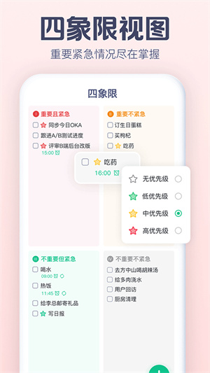 小智todo图7