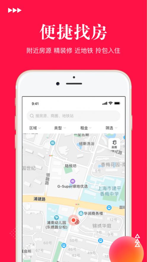 云上找房app免费图1