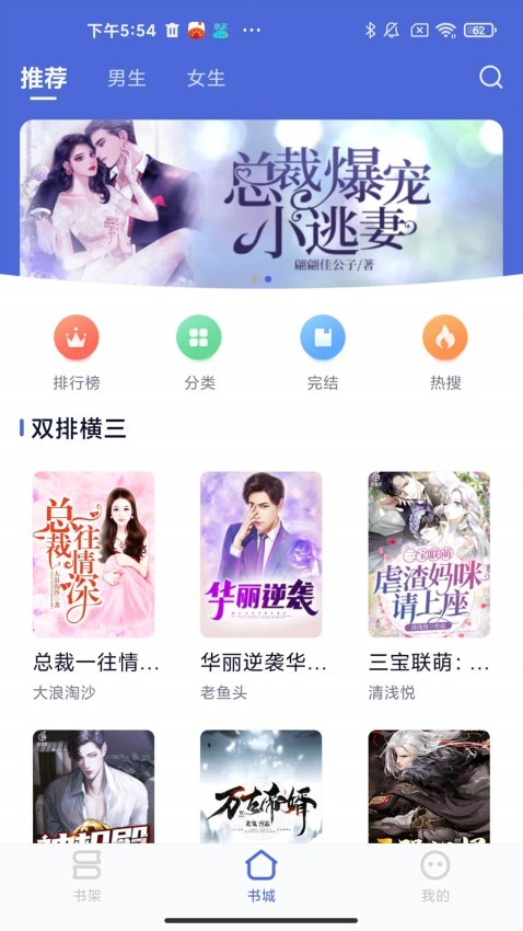 贝壳阅读中文版图2