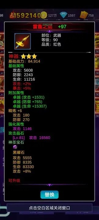 懒人挂机永恒之塔最新版图2