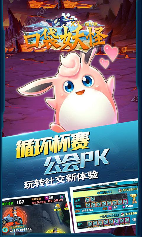 口袋妖怪XY变态版图1