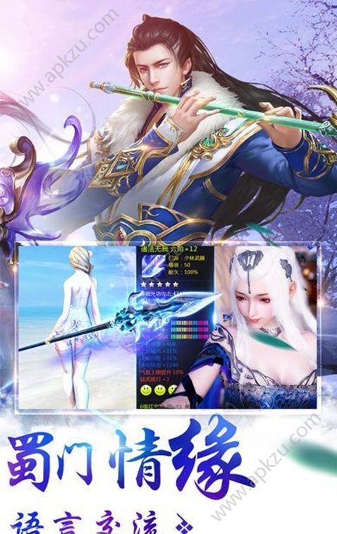 蜀门世界飞升版图2