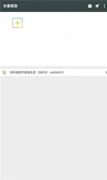 和平精英杀意框架APP官方手机版下载  v1.0图3