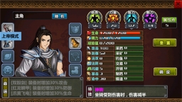 三国大时代4上帝版图4