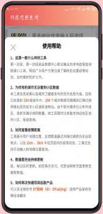 饶城疫安公共版图3