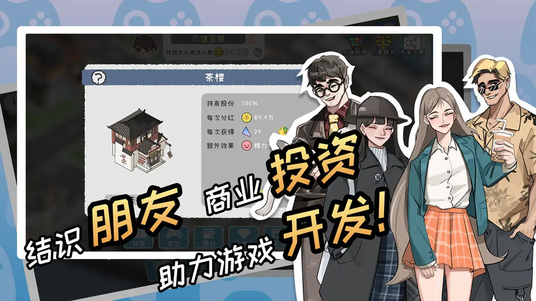游戏开发者折相思最新版图2