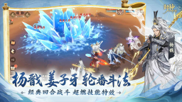 封神幻想世界图3