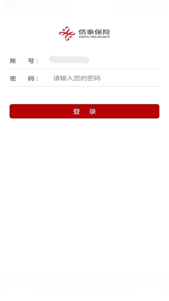 掌上信泰最新版图1