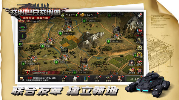 我的坦克我的团充值折扣平台 v10.7.6 安卓版图1