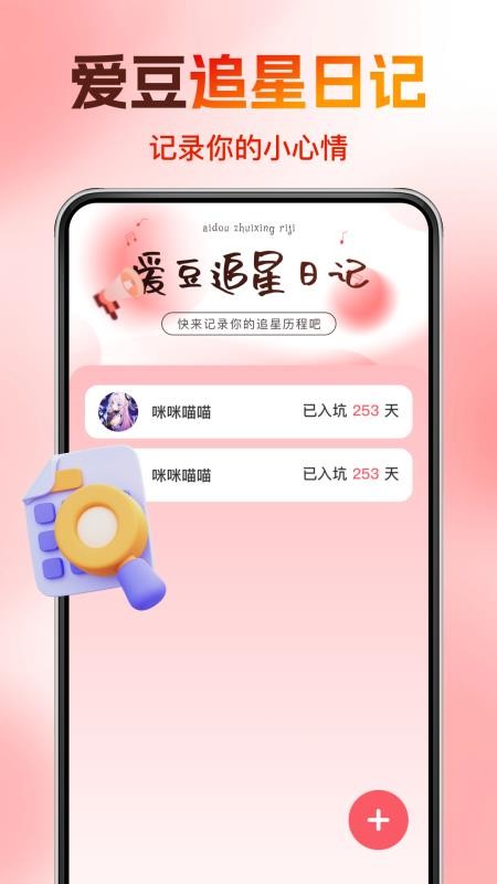 演唱会门票助手免费版图4