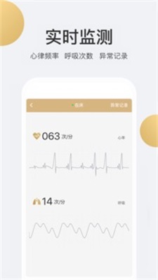 金睡眠最新版  v1.0图1