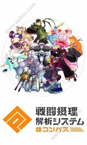 战斗解析安卓版图2