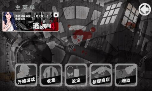 口袋侦探安卓游戏app安装包  v1.0.7图1