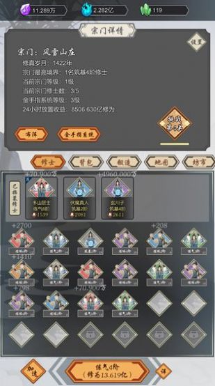 道友合成器仙玉灵石安卓版  v1.0图3