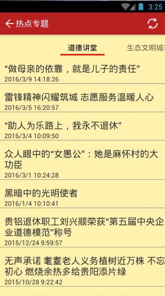 贵州筑红云app下载官方版  V1.6.6图4