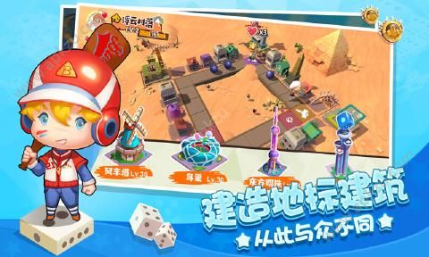 暴走大富翁破解版图3