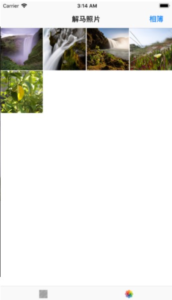 可逆马赛克app图3