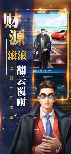 我在民国开店铺游戏图2