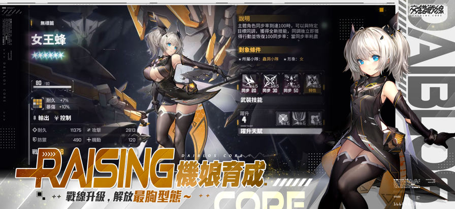 交错战线国际服图6