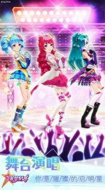 菲梦少女偶像创造营安卓版游戏最新下载  v1.1.1图3