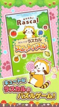 宠物老虎消除红包版图1