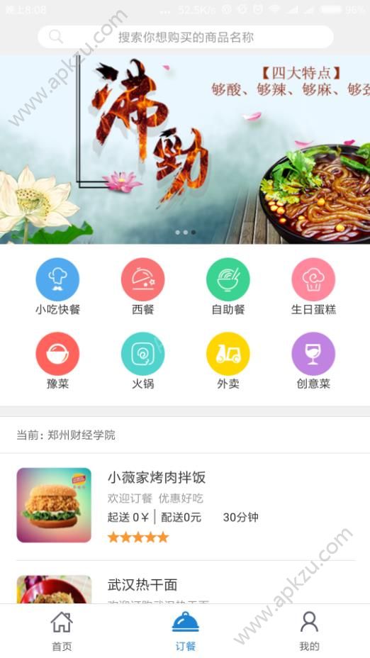 易学帮官方手机版app下载安装  v1.0图2
