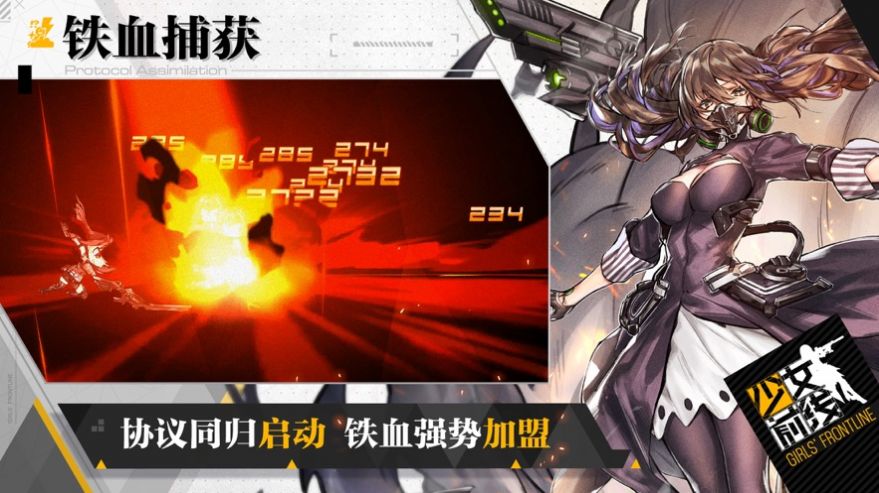 少女前线2021手游图4
