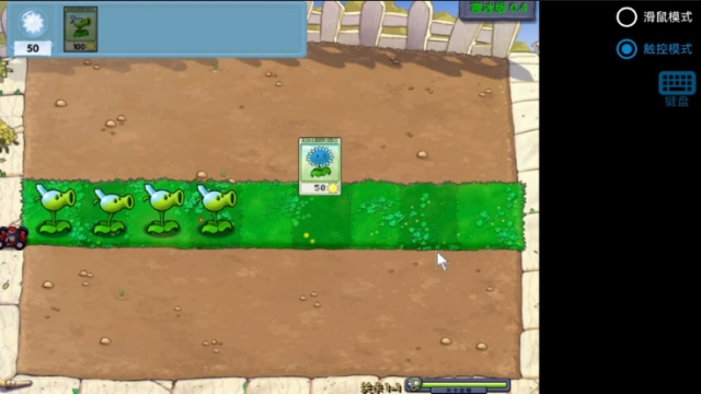 植物大战僵尸寒冰版图2