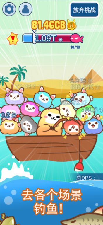 阿拔肯钓鱼游戏安卓手机版  v0.03图4