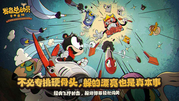 发条总动员正版图2