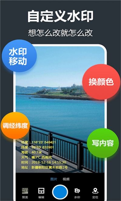 打卡留影机app最新版手机下载 v1.3.1图4