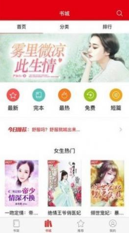启听小说app手机版图片1
