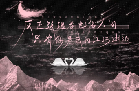 网上很火的手写背景图软件合集