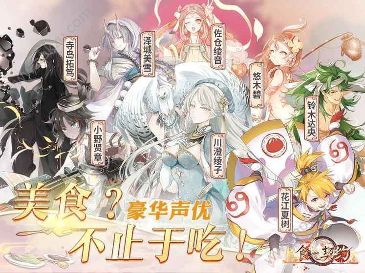 食之契约游戏官方网站最新版  v3.36.1图4