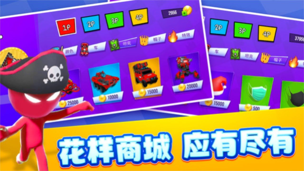 4人对决挑战 图1