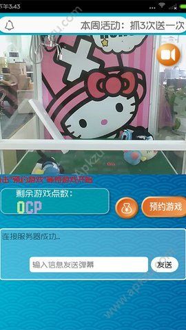 同城抓娃娃APP图2