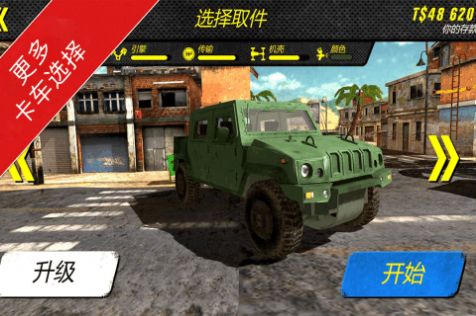 沙漠越野皮卡道具安卓版  v1.0图5