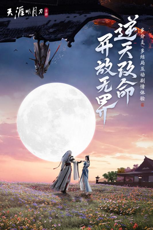 天涯明月刀掌上app官方最新版  v0.0.9图4