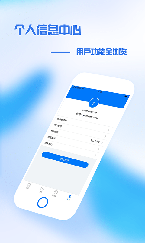 健康克拉玛依app图2