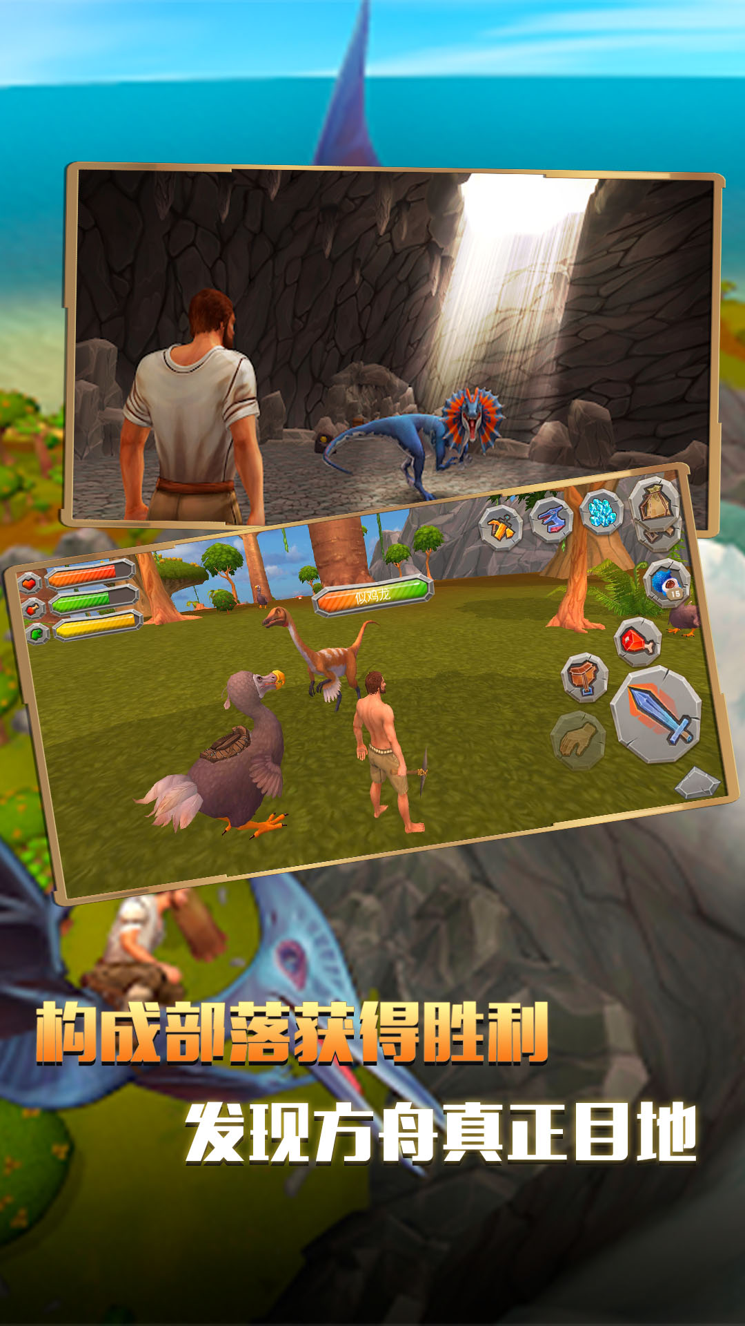 方舟进化2资源中文版安卓版 v1.3.8图4