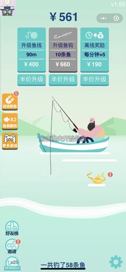 钓鲲大亨游戏图2